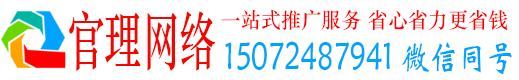 双柏官理百度推广费用